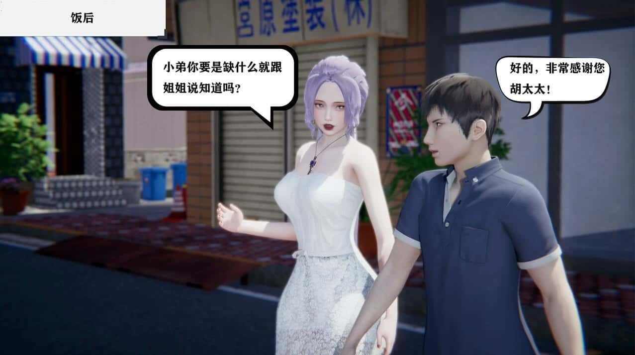 少年阿宾 主线事件 专题图 1