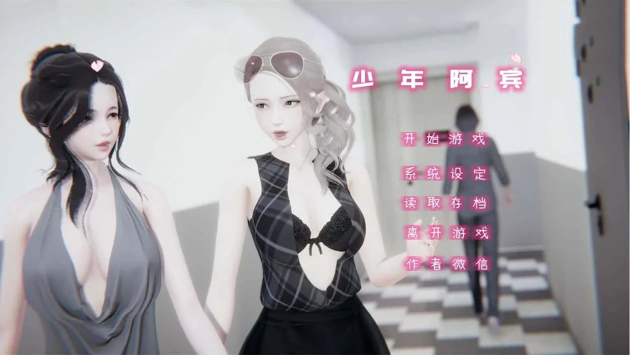少年阿宾 地图探索 详情图 2